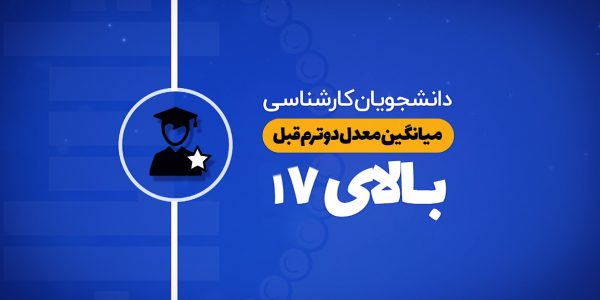 بنیاد حامیان دانشگاه تهران رویش رسانه rooyeshresane.ir