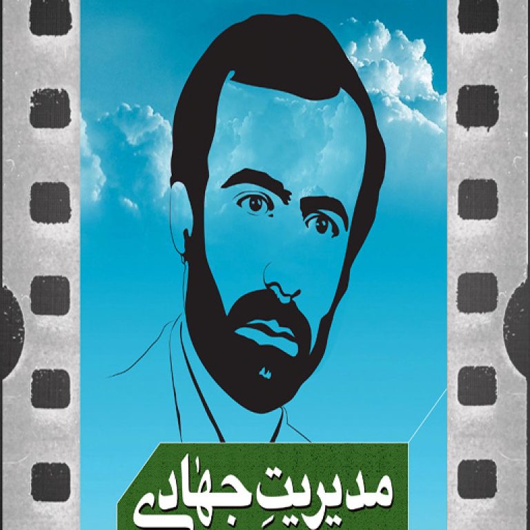 تیزر کنگره بزرگداشت شهید علی فارسی رویش رسانه rooyeshresane.ir