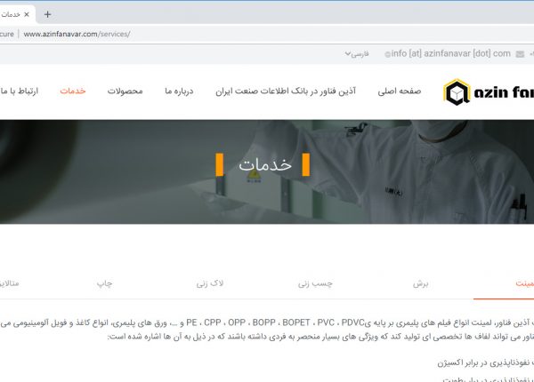 سایت آذین فناور azinfanavar.com رویش رسانه rooyeshresane.ir
