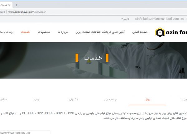 سایت آذین فناور azinfanavar.com رویش رسانه rooyeshresane.ir