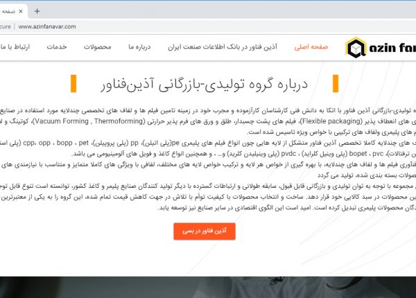 سایت آذین فناور azinfanavar.com رویش رسانه rooyeshresane.ir