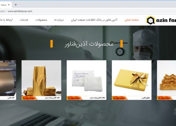 سایت آذین فناور azinfanavar.com رویش رسانه rooyeshresane.ir