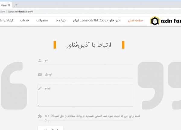 سایت آذین فناور azinfanavar.com رویش رسانه rooyeshresane.ir