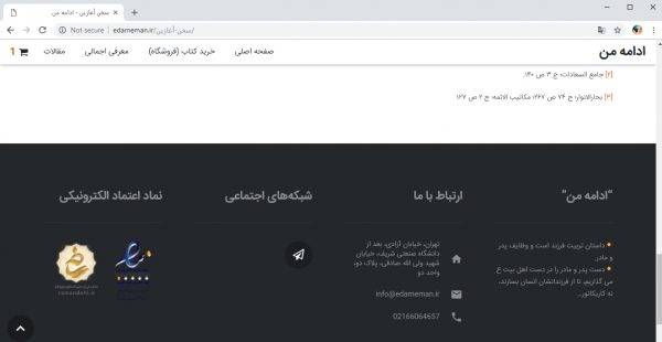 سایت ادامه ی من edameman.ir رویش رسانه rooyeshresane.ir