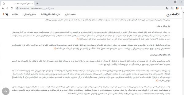 سایت ادامه ی من edameman.ir رویش رسانه rooyeshresane.ir