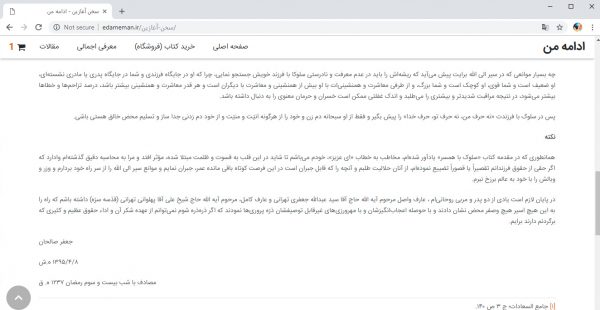 سایت ادامه ی من edameman.ir رویش رسانه rooyeshresane.ir