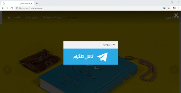 سایت ادامه ی من edameman.ir رویش رسانه rooyeshresane.ir
