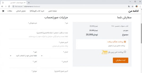 سایت ادامه ی من edameman.ir رویش رسانه rooyeshresane.ir