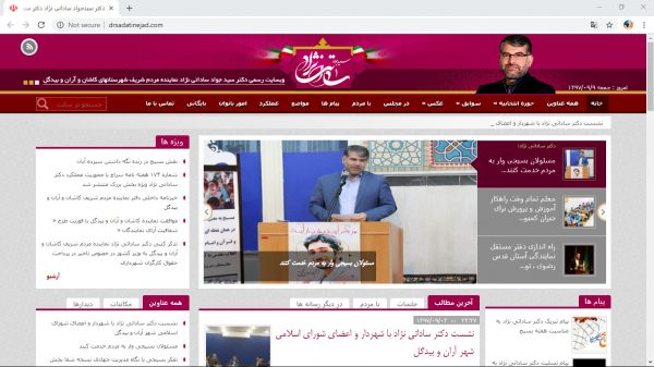 سایت دکتر ساداتی نژاد drsadatinejad.com رویش رسانه rooyeshresane.ir