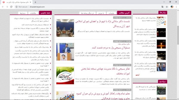 سایت دکتر ساداتی نژاد drsadatinejad.com رویش رسانه rooyeshresane.ir سایت دکتر ساداتی نژاد drsadatinejad.com رویش رسانه rooyeshresane.ir