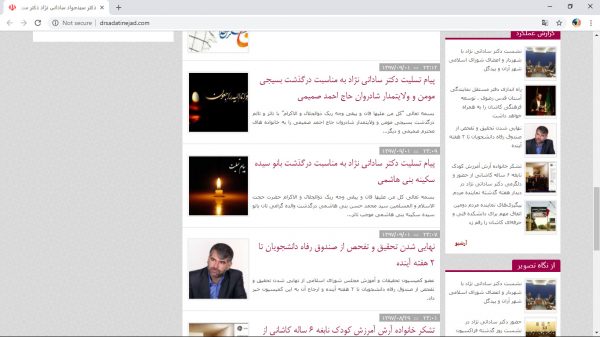 سایت دکتر ساداتی نژاد drsadatinejad.com رویش رسانه rooyeshresane.ir