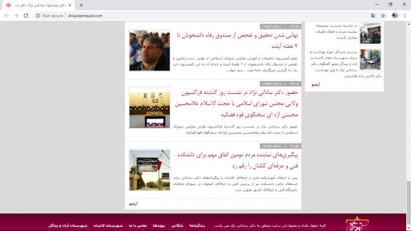 سایت دکتر ساداتی نژاد drsadatinejad.com رویش رسانه rooyeshresane.ir