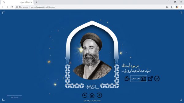 سایت ستارگان محراب رویش رسانه rooyeshresane.ir