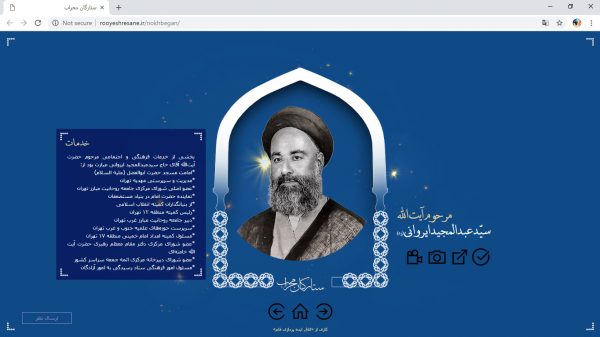 سایت ستارگان محراب رویش رسانه rooyeshresane.ir