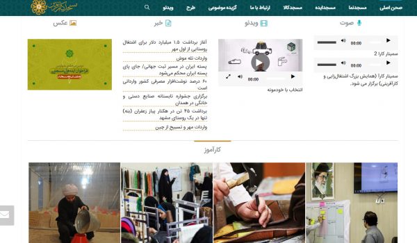 سایت مسجدکار masjedkar.ir رویش رسانه rooyeshresane.ir