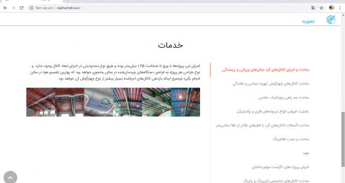 سایت کاشان تهویه kashantahvie.ir رویش رسانه rooyeshresane.ir