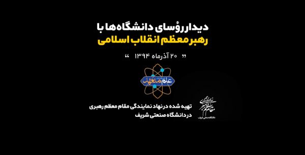 علم متعهددانشجوی متعهد دانشگاه متعهد رویش رسانه rooyeshresane.ir