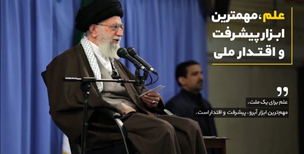 علم متعهددانشجوی متعهد دانشگاه متعهد رویش رسانه rooyeshresane.ir