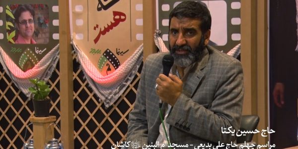 مستند مرد مردم رویش رسانه rooyeshresane.ir