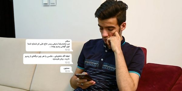 مستند مرد مردم رویش رسانه rooyeshresane.ir