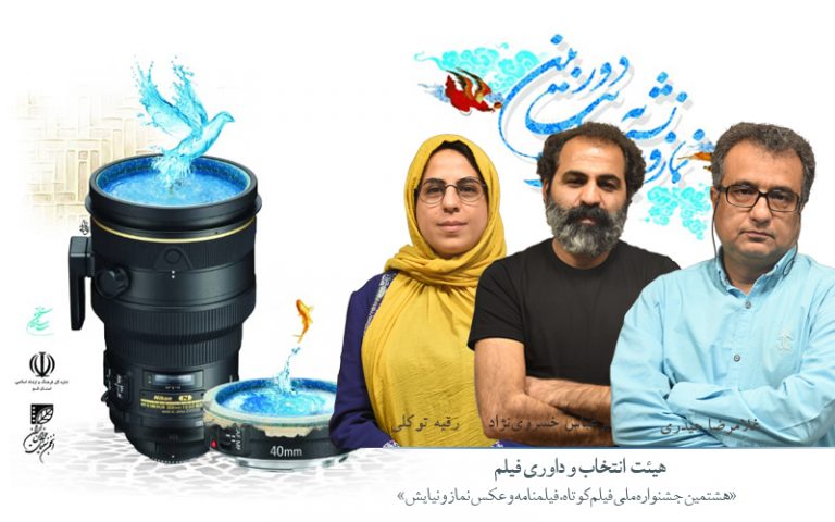 راهیابی مستند بی سرنشین به جشنواره ملی نماز و نیایش