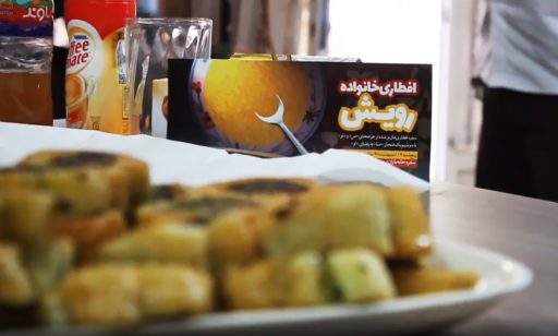 افطاری خانواده رویش