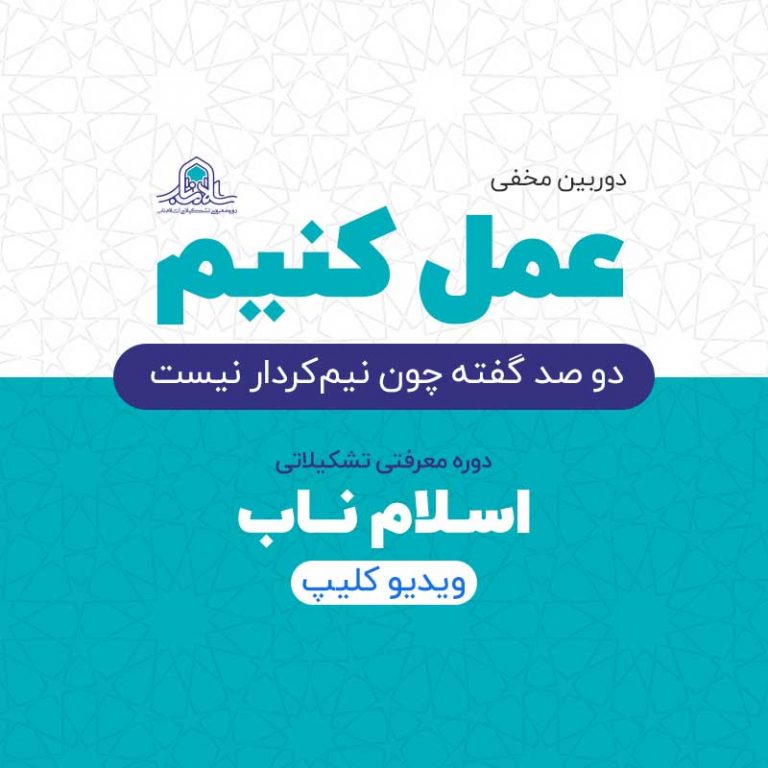 دوربین مخفی عمل کنیم