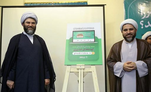 سایت ایده های غدیری رونمایی شد