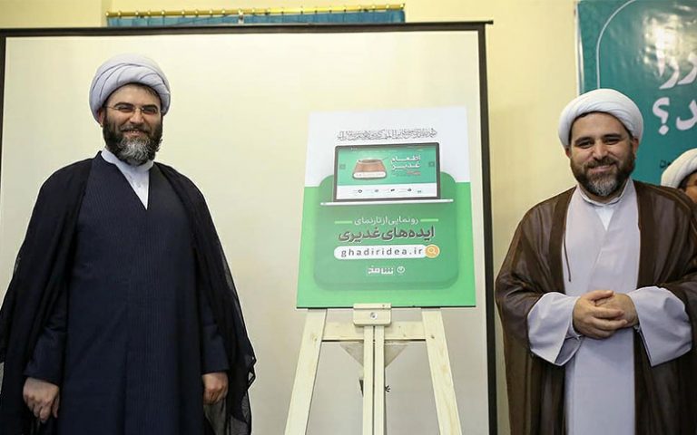 سایت ایده های غدیری رونمایی شد