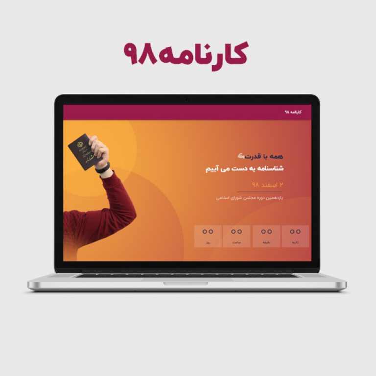 وب سایت کارنامه دکتر ساداتی نژاد