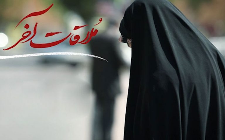 تیزر فیلم داستانی ملاقات آخر