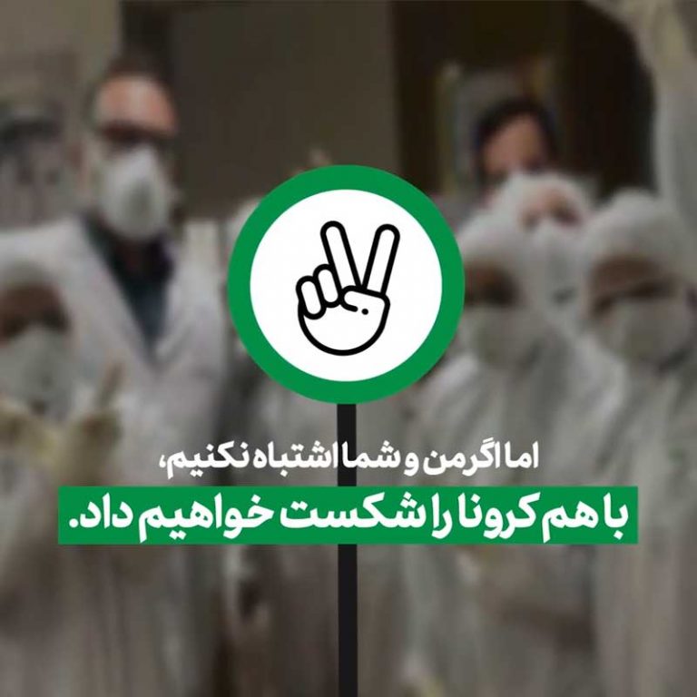 چند اشتباه کرونایی