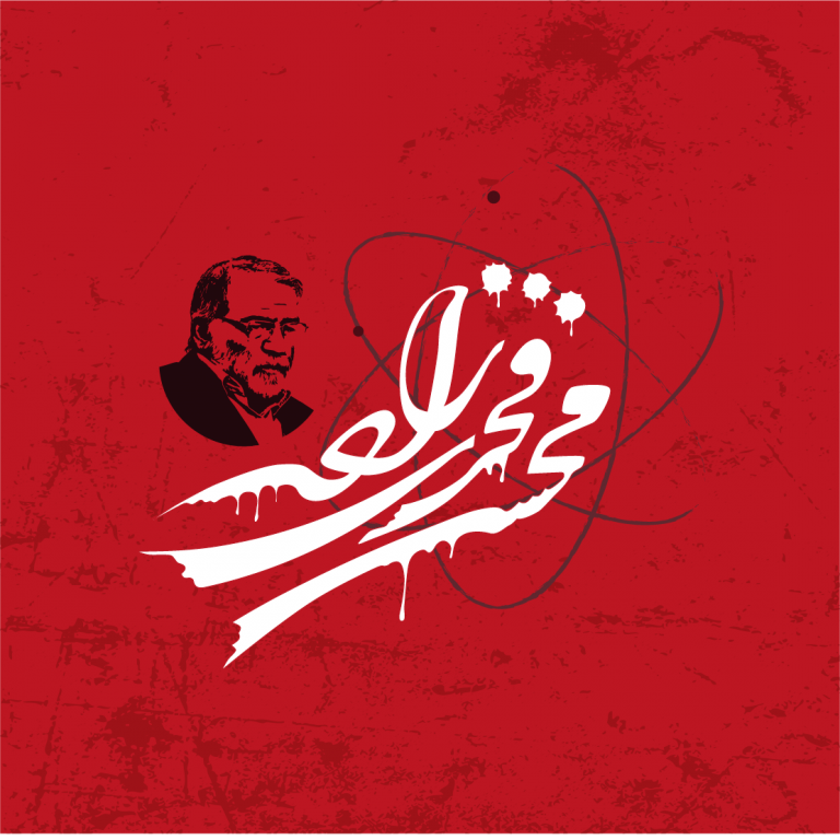 کلیپ حماسی شهید فخری زاده