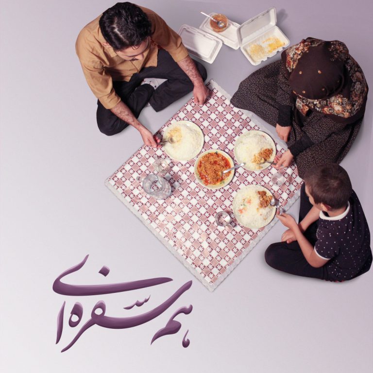 فیلم کوتاه همسفره‌ای