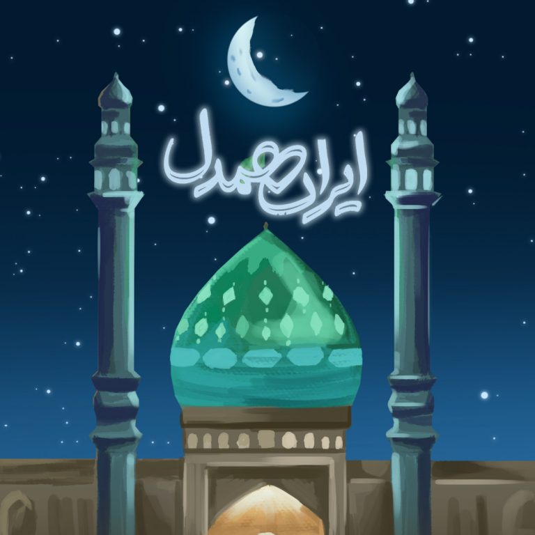 کمیک موشن ایران همدل