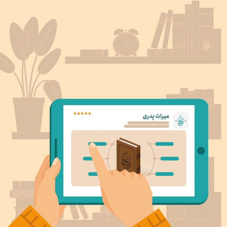 موشن گرافیک نهج البلاغه