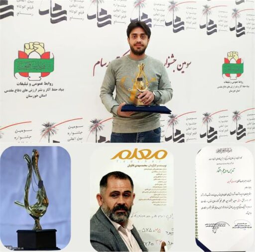 افتخارآفرینی جوان آران و بیدگلی در سومین جشنواره بین المللی «رسام»