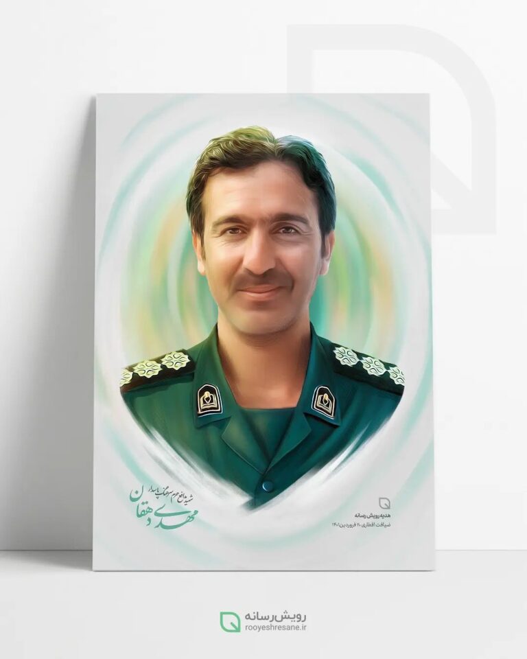 نقاشی دیجیتال شهیدمهدی دهقان