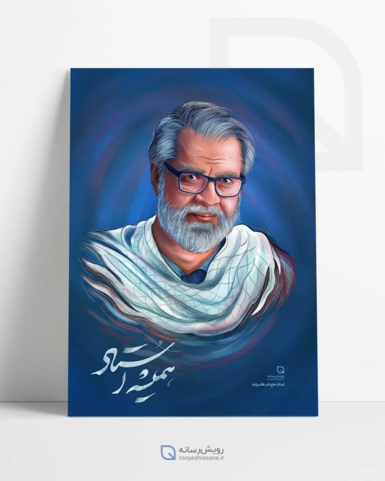 نقاشی دیجیتال همیشه استاد