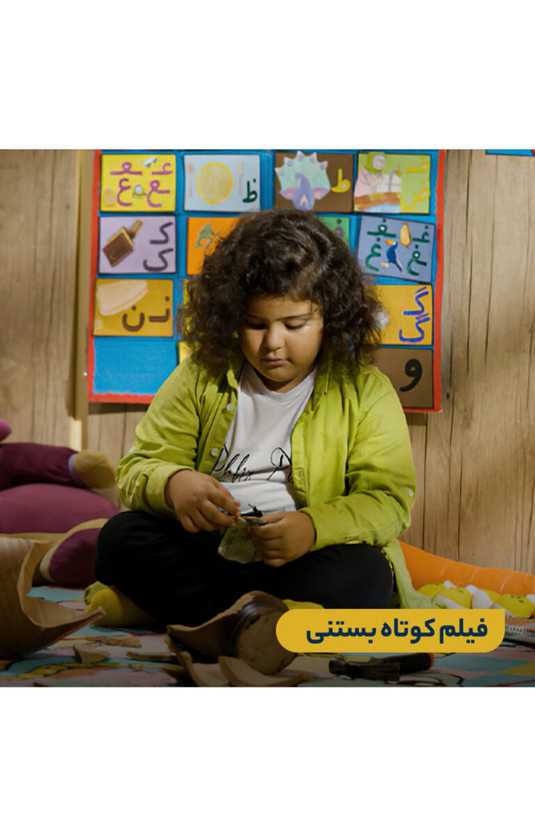 فیلم کوتاه بستنی