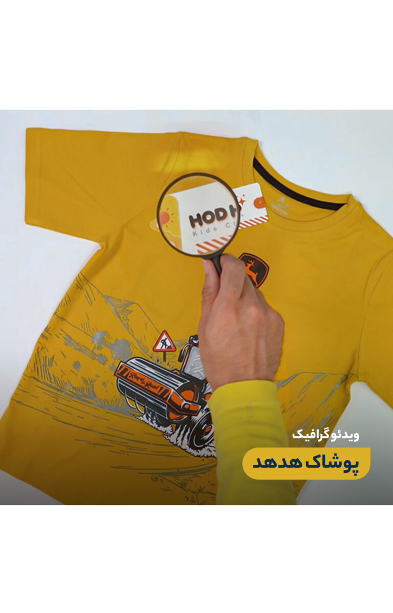 ویدئو گرافیک  هدهد