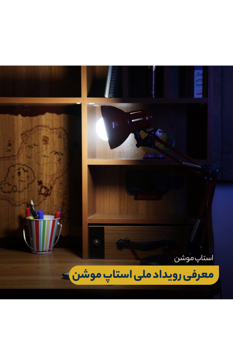 استاپ موشن  معرفی دومین رویداد ملی استاپ موشن