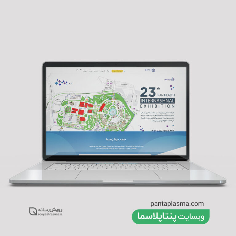 وب سایت پنتاپلاسما