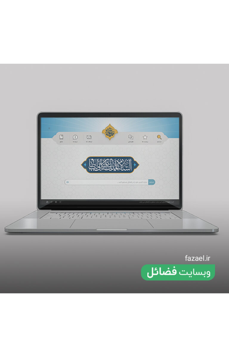 وب سایت فضائل