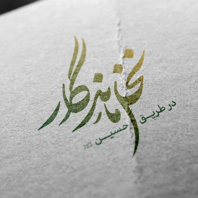 لوگو نخل ماندگار