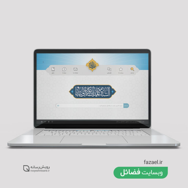 طراحی سایت فضائل