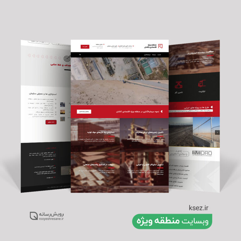 تیزر موشن معرفی سایت منطقه ویژه اقتصادی کاشان