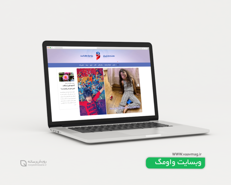 طراحی سایت واومگ