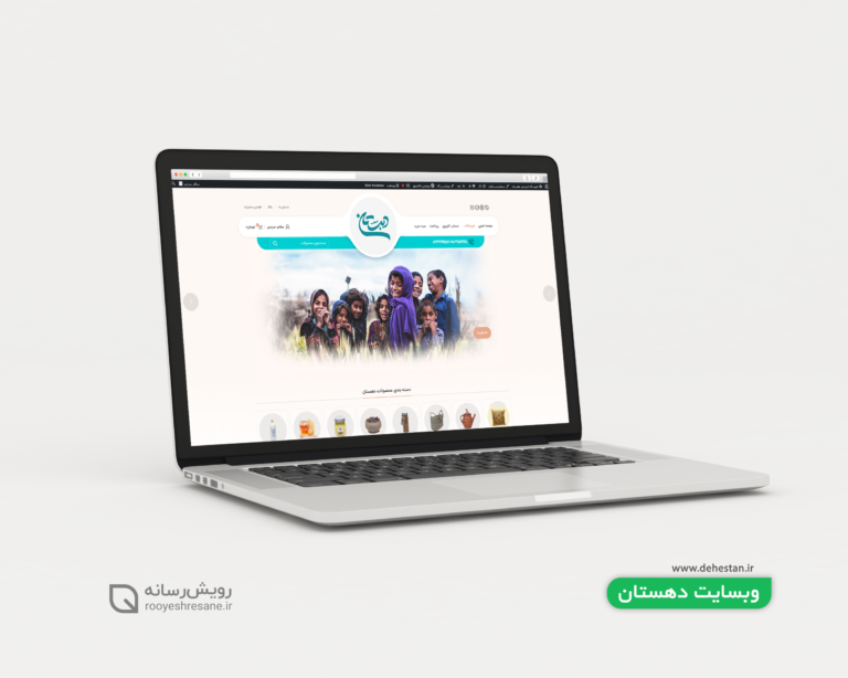 طراحی وبسایت دهستان