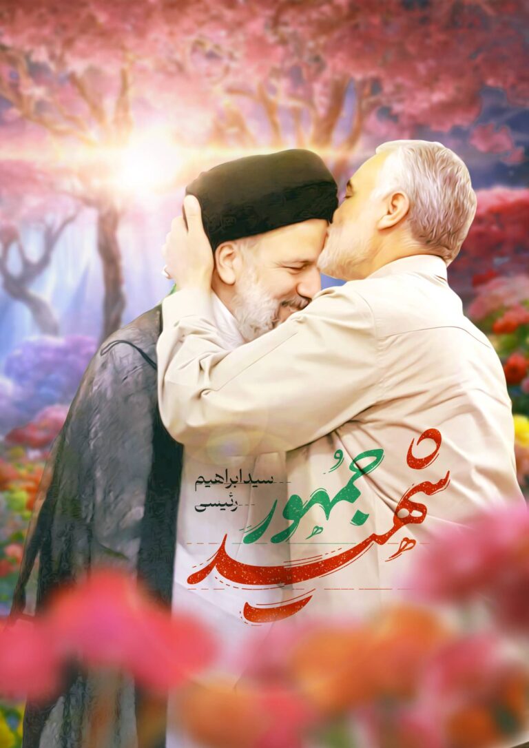 مجموعه استوری موشن شهادت آیت الله رئیسی